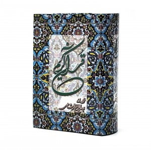 قرآن کریم (جیبی، تحریر، گالینگور) (نشر دوستان)