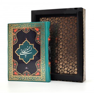 کتاب لیلی و مجنون ( نشر فرهنگسرای میردشتی با جعبه مقوایی)