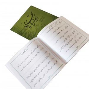 کتاب آموزش خط تحریری 2 جلدی (مهدی اسماعیلی مود) (انتشارات میر دشتی)