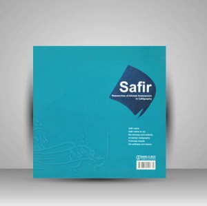 کتاب سفیر جستجوهای احمد آریا منش در خوشنویسی (انتشارات یساولی)