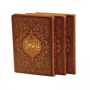 خیام، شمس، باباطاهر (وزیری، نیشکر، چرم، قابدار) (گروه ققنوس)