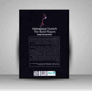 کتاب همایون نامه ی نی نوازان (نشر سروش)
