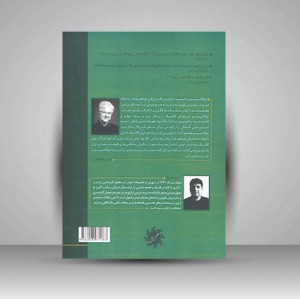 کتاب رهیافت های مناسب در شناخت و تحلیل آثار برجسته هنری (نشر جمال هنر)