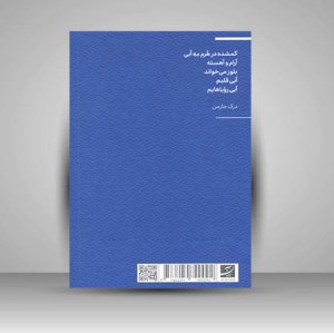 کتاب مجموعه اکفراسیس 13 (بلو) ( نشر آبان)