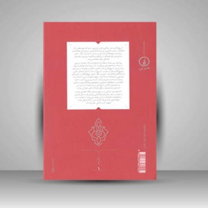 کتاب اکتشاف هنر اسلامی پژوهشگران مجموعه داران مجموه ها