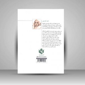 کتاب شناخت رنگ و کارکرد آن در تصویرسازی کودکان