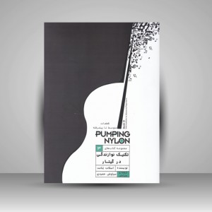 کتاب تکنیک نوازندگی در گیتار / پامپینگ نایلون3 / قطعات متوسط تا پیشرفته
