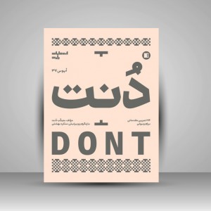 کتاب دنت ( اپوس 37 ) 24 تمرین مقدماتی برای ویولن ( انتشارات پارت)