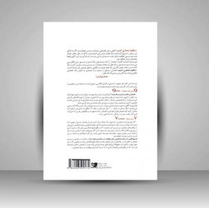 کتاب چگونه معماری کنیم  (نشر کتابکده کسری)