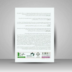 کتاب طراحی برای زندگی خلق معنا در دنيايی پريشان  (نشر کتابکده کسری)