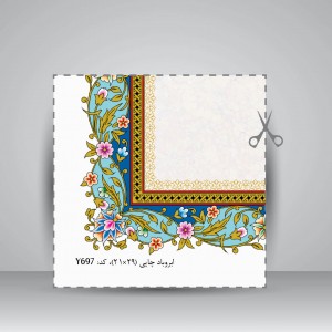 کاغذ تذهیب دار چاپی، 30*21 A4) cm) کد 697 (بسته 50 عددی)