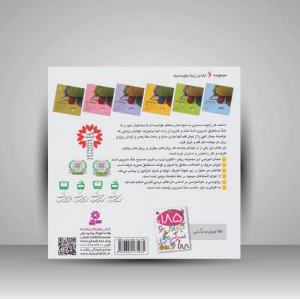 کتاب زیبا بنویسیم 3: آموزش خط تحریری فارسی سوم دبستان (نشر  قدیانی)