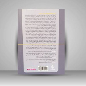 کتاب چیزهای معنادار طرحی که می ماند (نشر وارش)