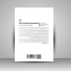 کتاب بازار یابی مد (نشر ادیبان روز)