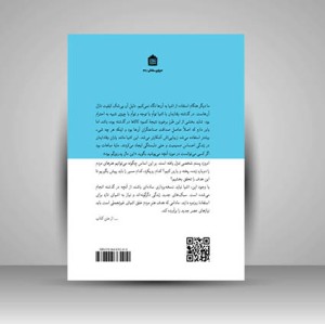 کتاب زیبایی چیزهای روزمره (نشر نگاه)