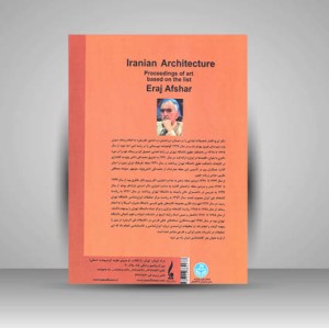 کتاب معماری ایرانی (1) مجموعه مقالات هنر بر اساس فهرست ایرج افشار (نشر جمال هنر )