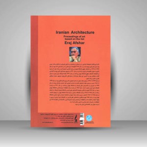 کتاب معماری ایرانی (2) مجموعه مقالات هنر بر اساس فهرست ایرج افشار (نشر جمال هنر )