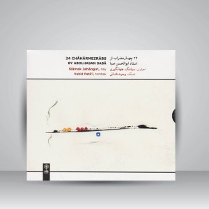 کتاب ۲۴ چهارمضراب از استاد ابوالحسن صبا