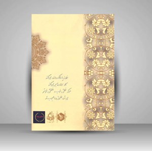 کتاب حال خوب با خط خوب  آموزش خط تحریر ویژه دوم دبستان