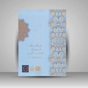 کتاب حال خوب با خط خوب  آموزش خط تحریر ویژه چهارم دبستان