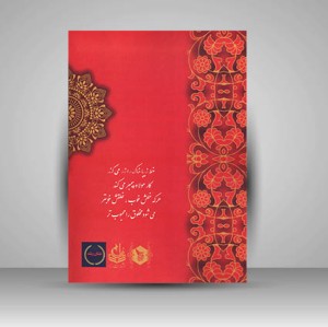 کتاب حال خوب با خط خوب  آموزش خط تحریر ویژه ششم دبستان