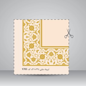 کاغذ تذهیب دار (طلاکوب) 30*21 A4) cm) کد 700 (بسته 10 عددی)