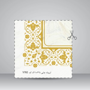کاغذ ابر و باد تذهیب دار (طلاکوب) 30*21 A4) cm) کد 701 (بسته 10 عددی)
