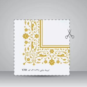 کاغذ ابر و باد تذهیب دار (طلاکوب) 30*21 A4) cm) کد 702 (بسته 10 عددی)