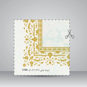 کاغذ ابروباد تذهیب دار(طلاکوب) 30*21 A4) cm) کد 703 (بسته 10 عددی)