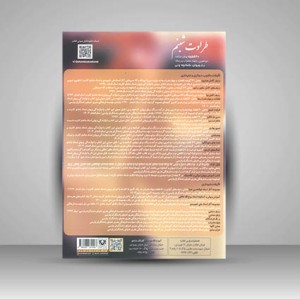 کتاب طراوت شبنم 60 قطعه پیش در آمد (نشر پارس کتاب)