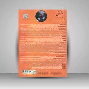 کتاب چشمانش؛ 28 قطعه در سبک های متنوع  (نشر پارس کتاب)