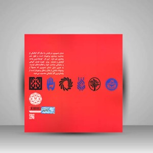 کتاب نشان تصویری (نشر سوره مهر )