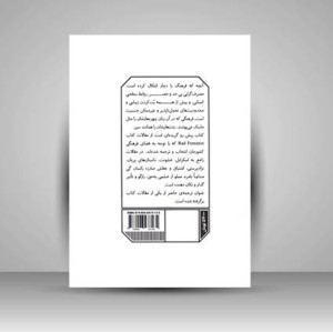 کتاب تجربه ی وسیع و شخصی (نشر لامک)