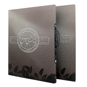 کتاب چشمه صبح (انتشارات میردشتی)