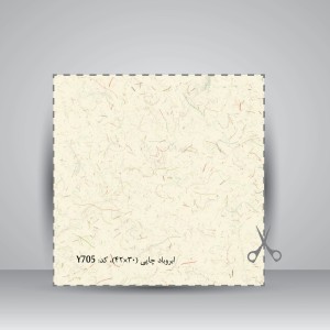 کاغذ بافت دار، 42*30 cm، کد 705 (بسته 50 عددی)