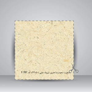 کاغذ تذهیب دار چاپی کد 707، 50*23 cm (بسته 10 عددی)