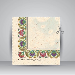 کاغذ ابر و باد تذهیب دار چاپی کد 709، 50*23 cm (بسته 10 عددی)