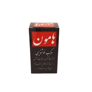 مرکب خوشنویسی هامون