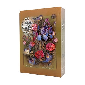 کتاب دیوان حافظ نشر میردشتی (قطع وزیری،جلد سخت قابدار)