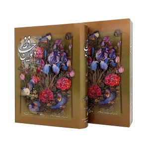 کتاب دیوان حافظ نشر میردشتی (قطع وزیری،جلد سخت قابدار)