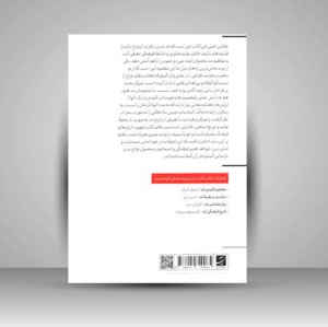 کتاب درباره مد
