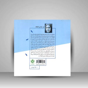 کتاب گرافیک دیزاین گرافیک آرت نگاهی عمیق تر بر دو فضای متمایز در طراحی گرافیک (نشر مهر نوروز)