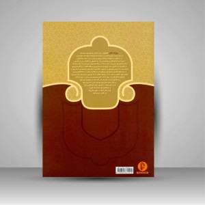 کتاب دستور مقدماتی ویولن برای سال اول هنرستان موسیقی ملی (کتاب اول) (نشر سرود)