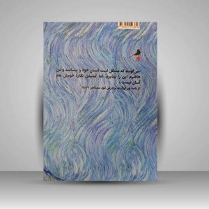 کتاب ونسان ون گوگ از دیدگاه خودش