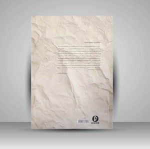 کتاب پارتیتور آثار واروژان (ترانه ها) انتشارات سرود