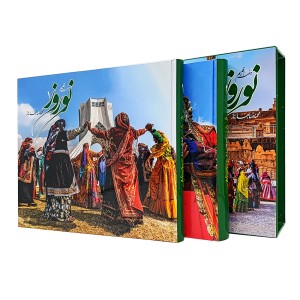 کتاب نوروز هفت اقليم (2 جلدی با قاب)