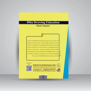 کتاب آموزش طراحی دیبا  نشر عارف کامل