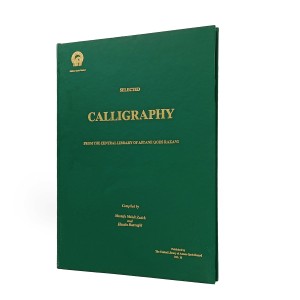 کتاب منتخبی از مرقعات کتابخانه مرکزی (نشر آستان قدس رضوی)