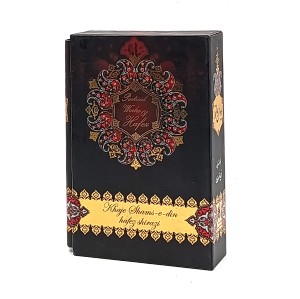 دیوان حافظ شیرازی قابدار، جیبی  (انتشارات هنرمندان)