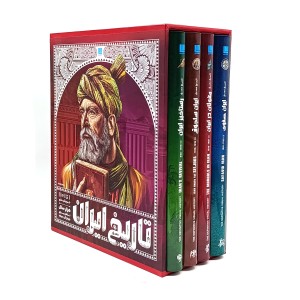 کتاب تاریخ مصور ایران 1 تا 1101 خورشیدی- هزار سال تلاش برای یک پارچگی دوباره